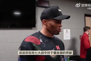 威少：掘金让我不执行球员选项 我不会去不欢迎我的地方