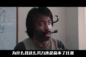 快船不敌雷霆迎来两连败，泰伦卢被千夫所指，可怜登哥又错付了！